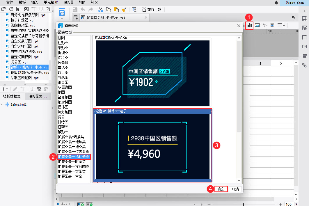 2.2 插入图表.jpg