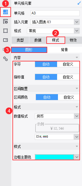 2.3.2 样式.jpg
