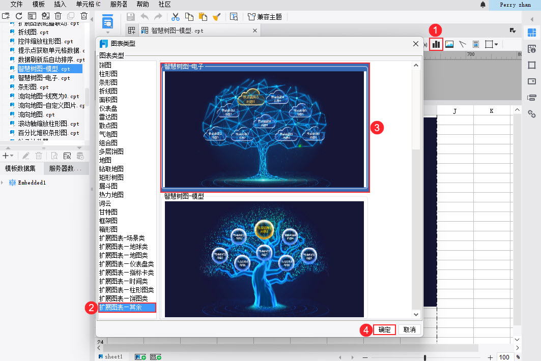 2.2 插入图表.jpg
