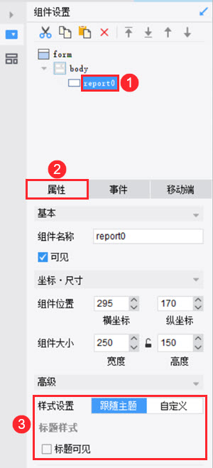 1721117518727752.jpg 报表块.jpg