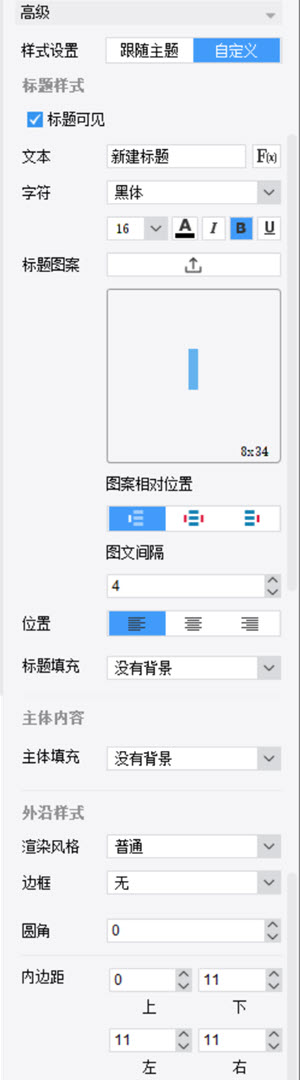 1721118462433772.jpg 报表块自定义1.jpg