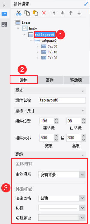 1721183228536357.jpg tablayout.jpg