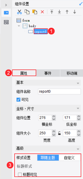 报表块.png