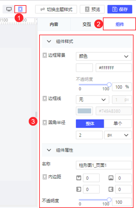 FVS组件样式.png