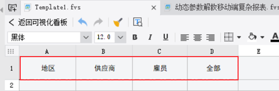 表格1文本.png