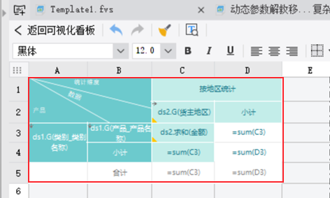 地区标签页表格.png