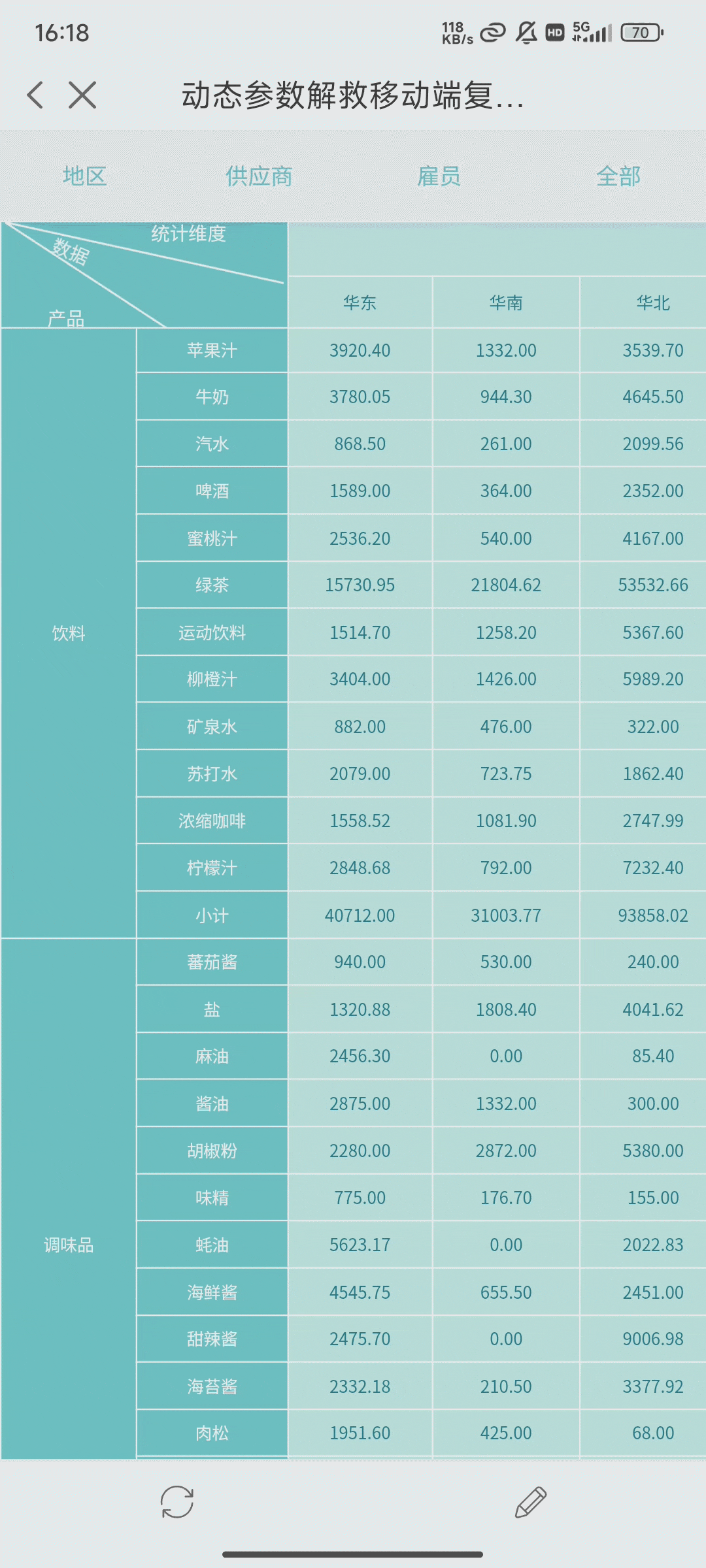 动态参数动图.gif