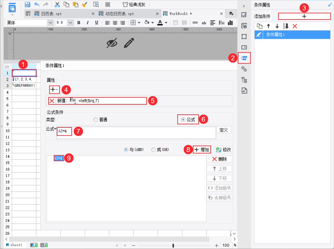 A1单元格添加条件属性1.png