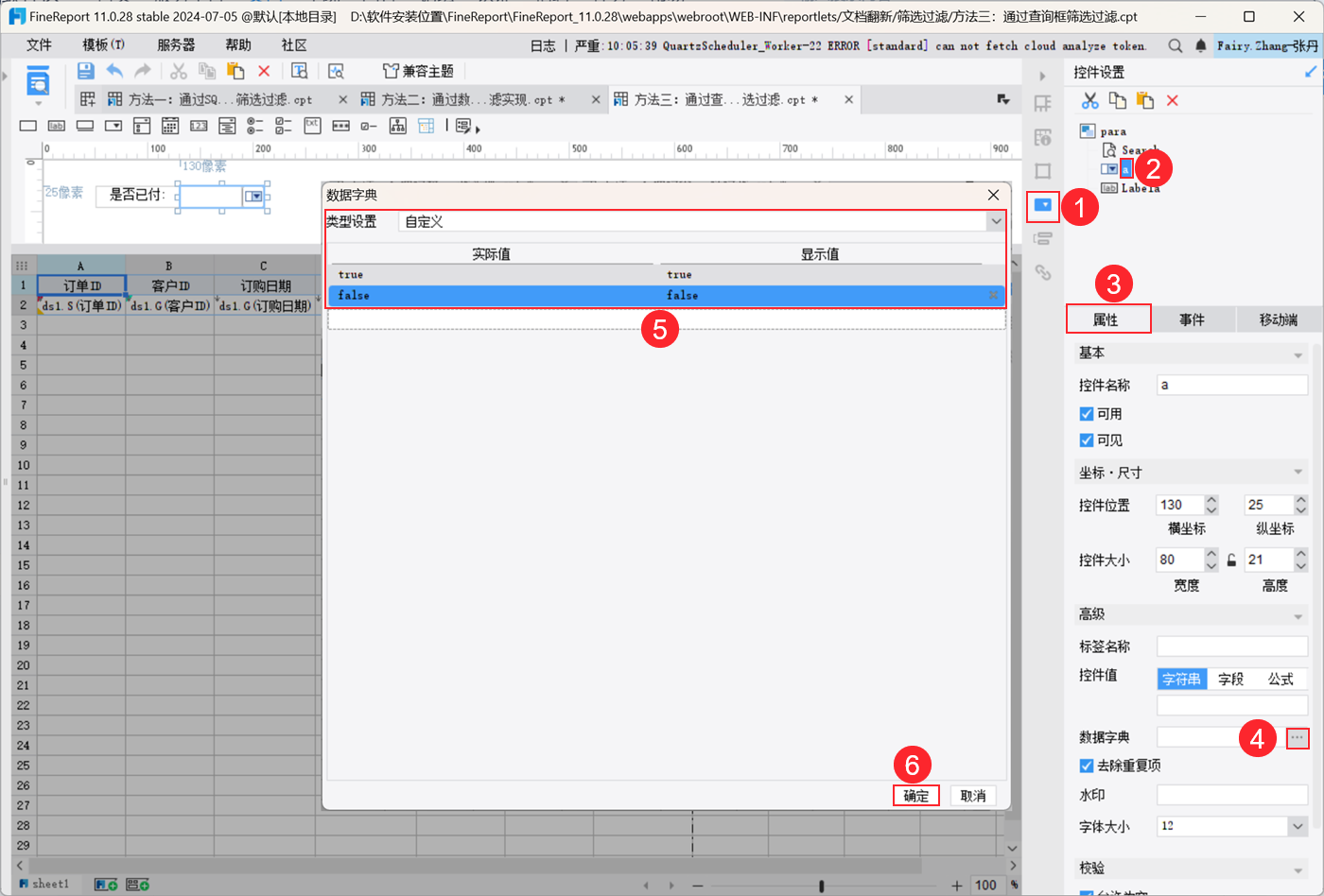 数据字典.png