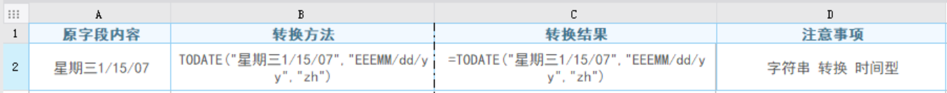 设计报表1.png