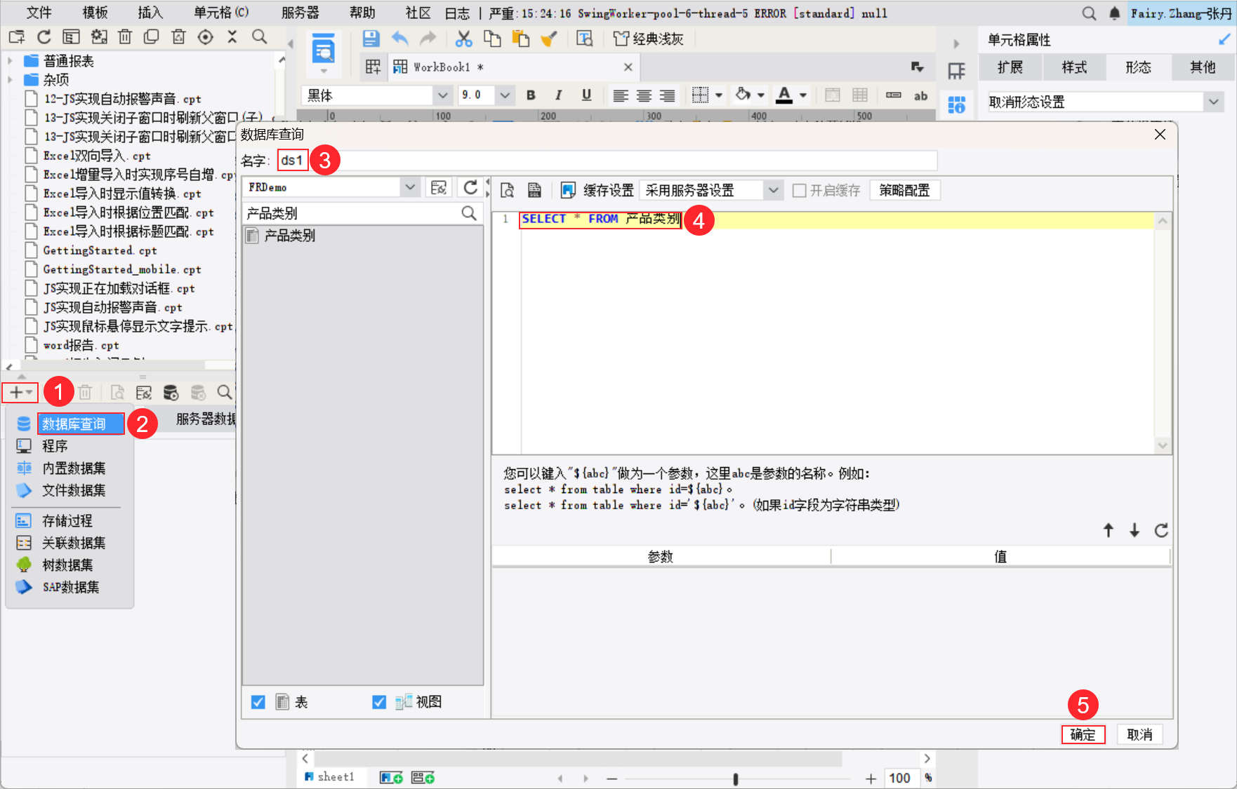 新建数据库查询.png