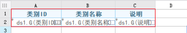 设计表格2.png