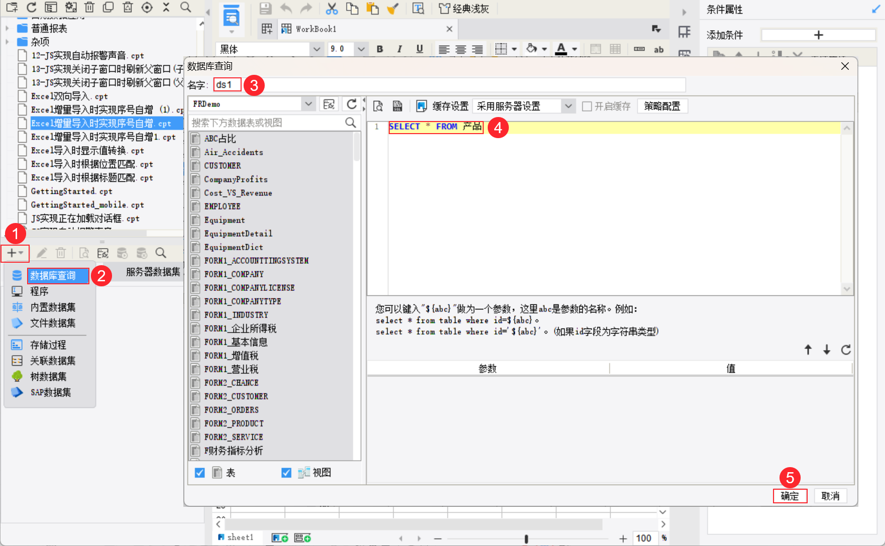 新建数据库查询1.png
