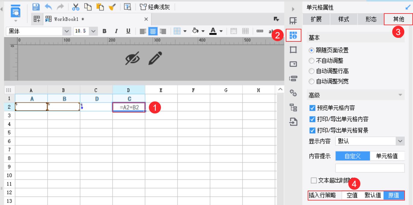 1723778426451106.png 插入行策略2.png