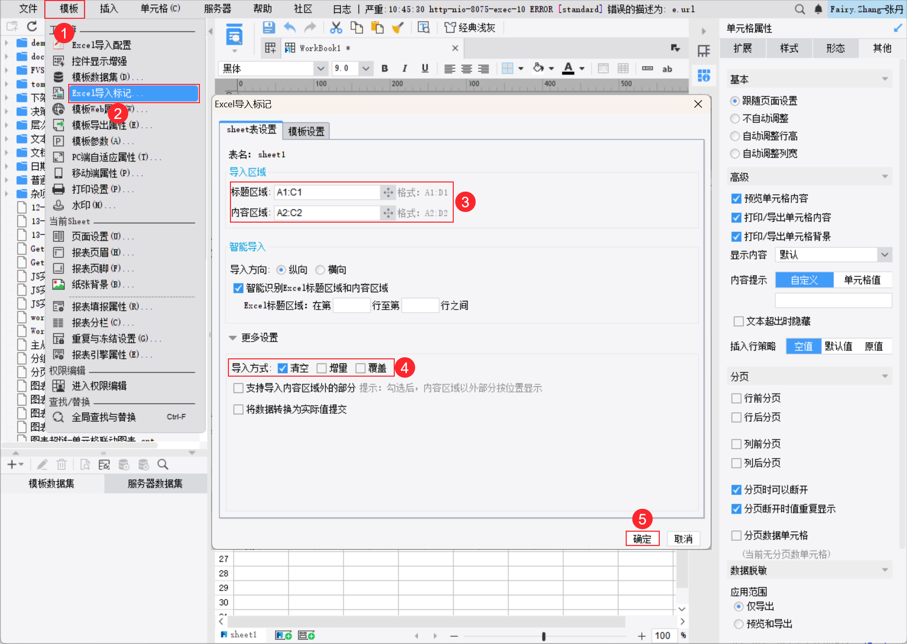 1723778657267171.png 设置导入标记1.png