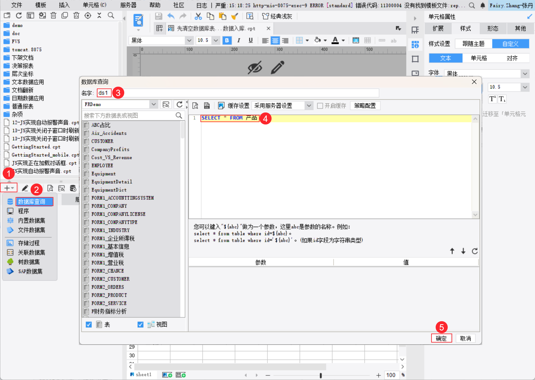 新建数据库查询.png