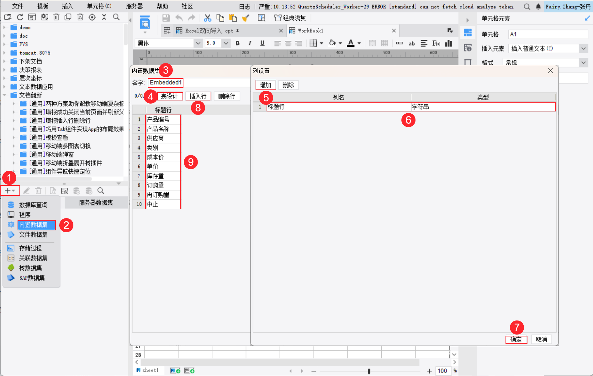 1724036926812359.png 内置数据集.png