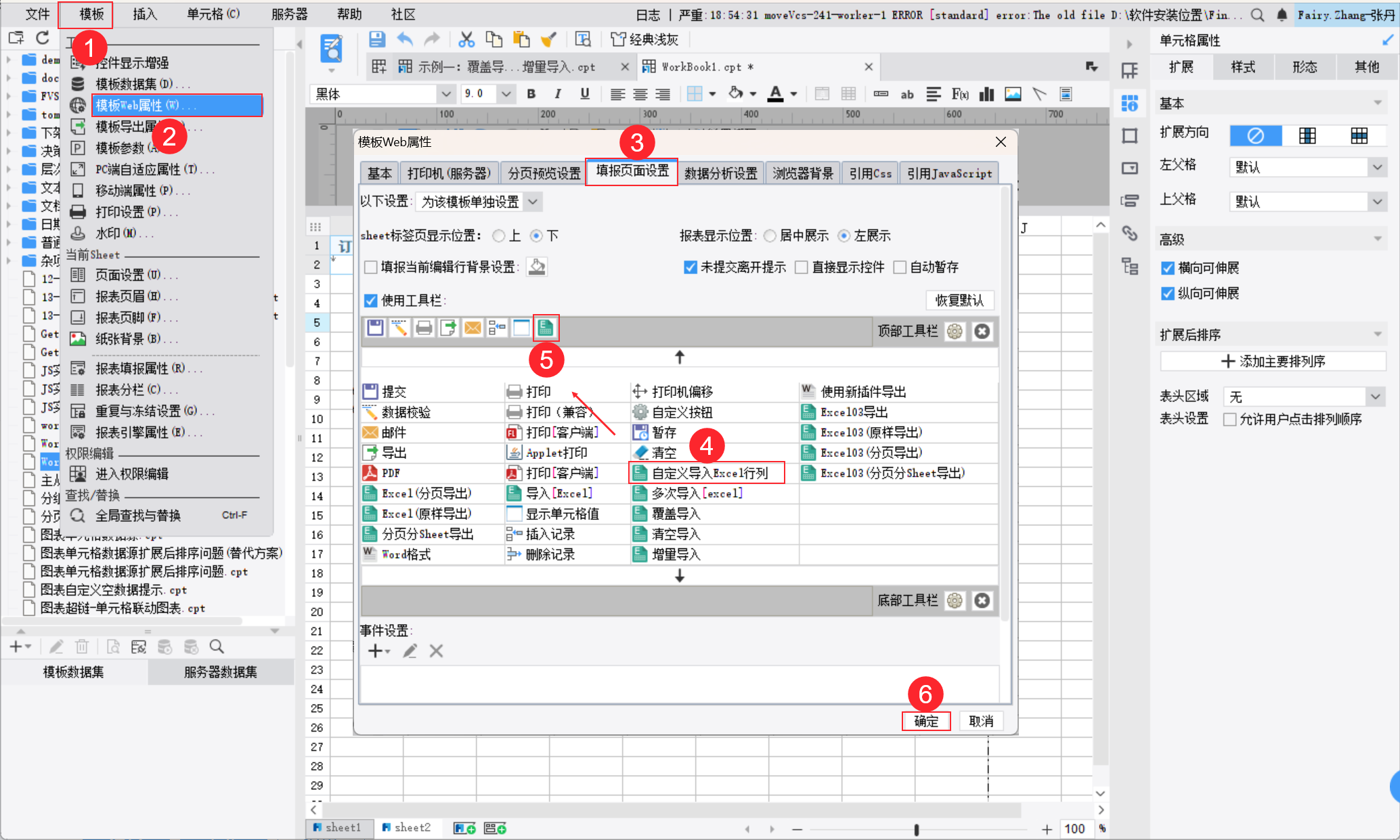 添加自定义按钮.png
