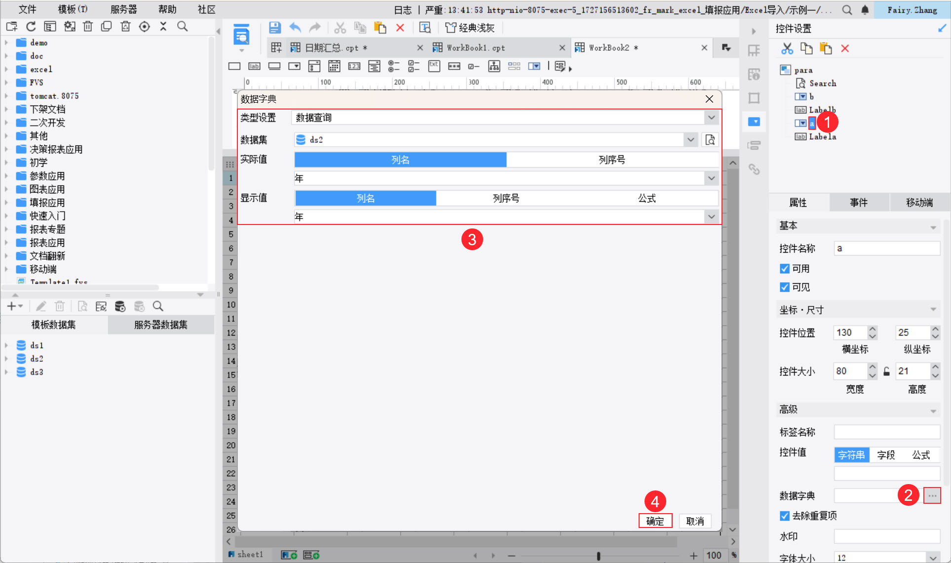 参数a数据字典.jpg