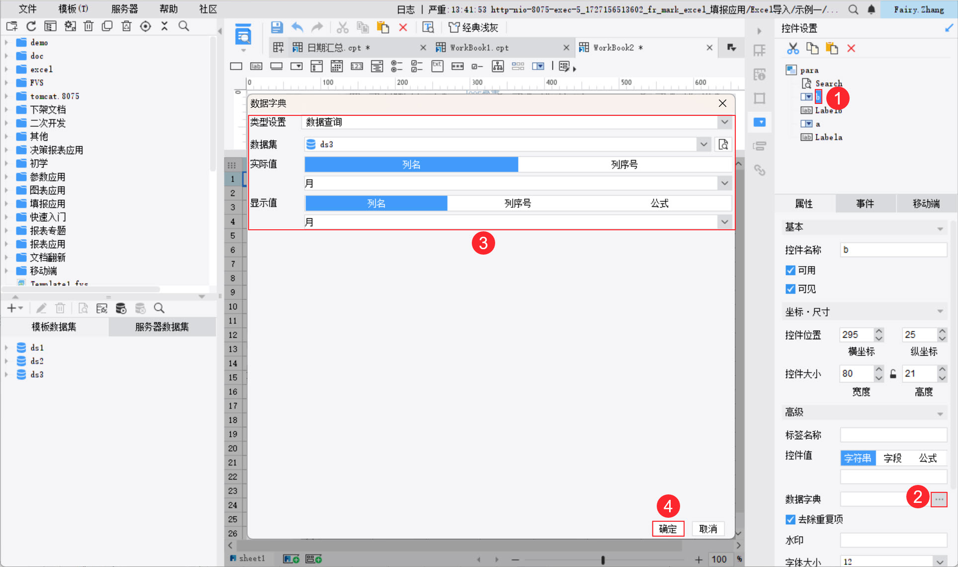 参数b数据字典.jpg