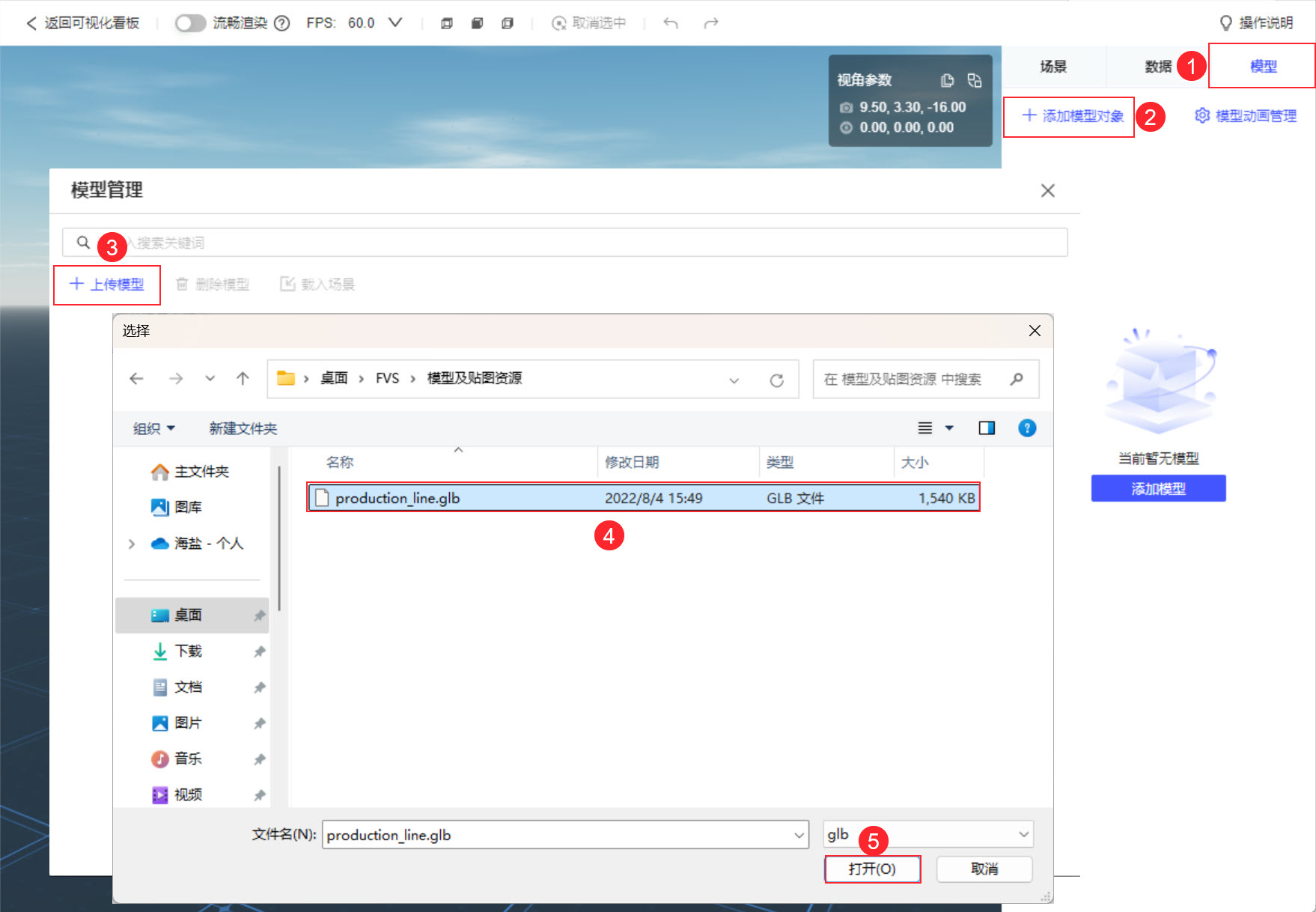 上传模型至模型库.jpg