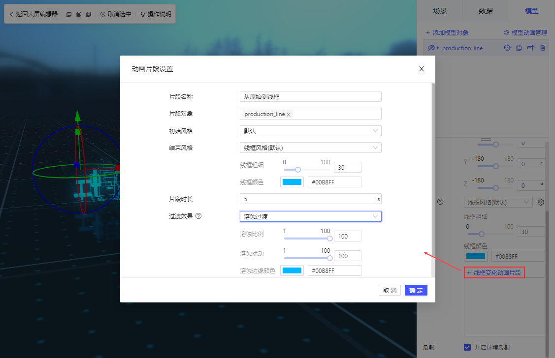 动画片段.png