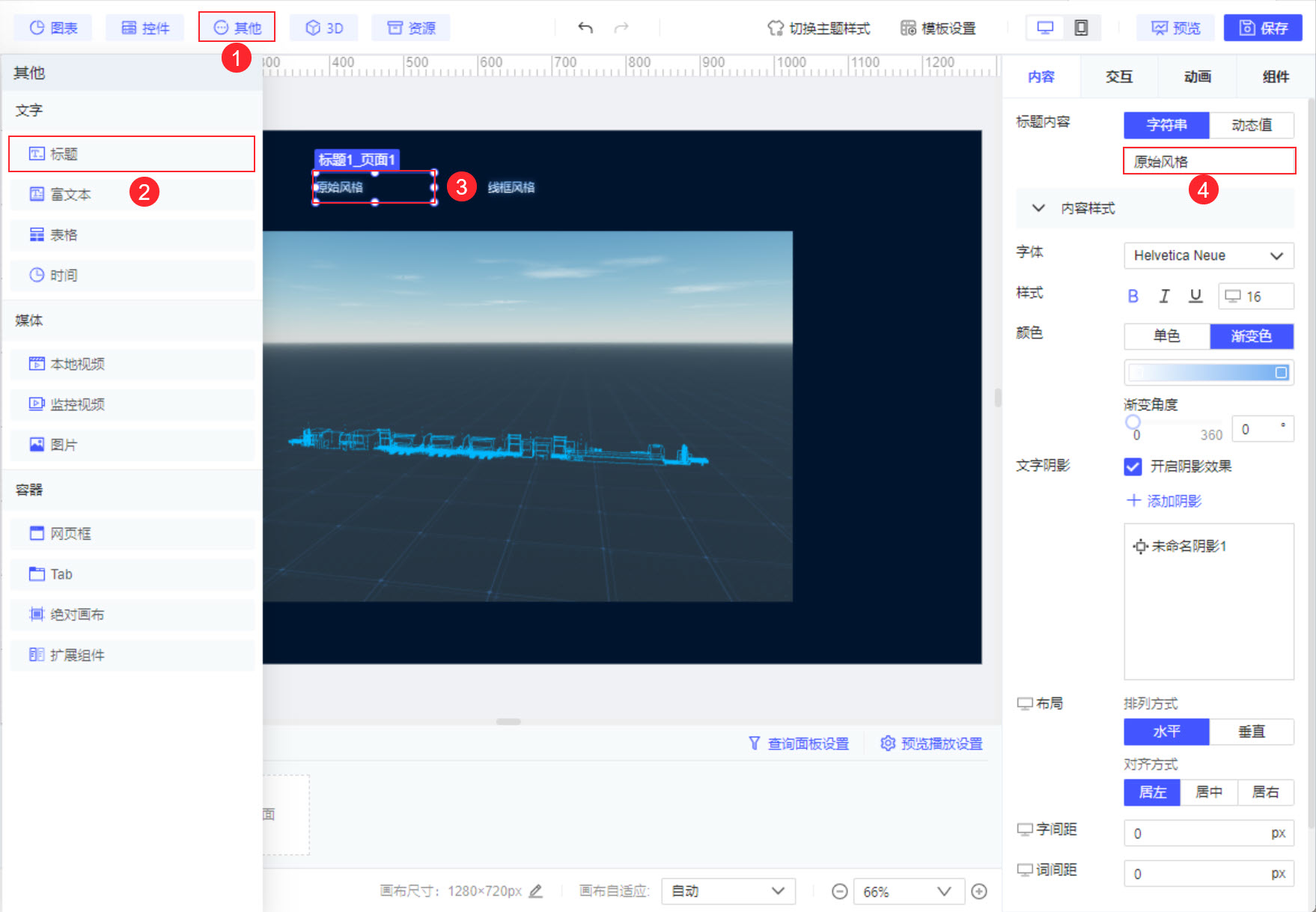 原始风格.jpg