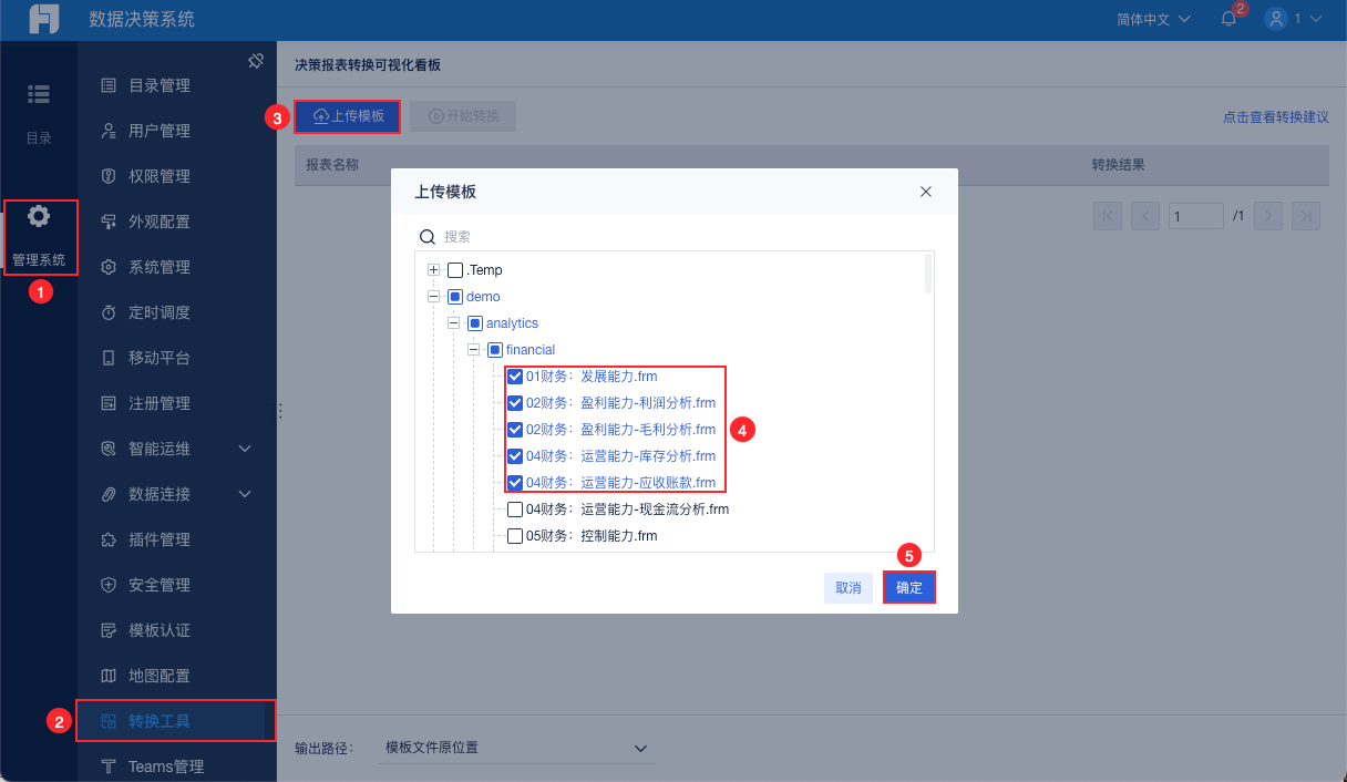 FVS-V3.x更新日志- FineReport帮助文档 - 全面的报表使用教程和学习资料