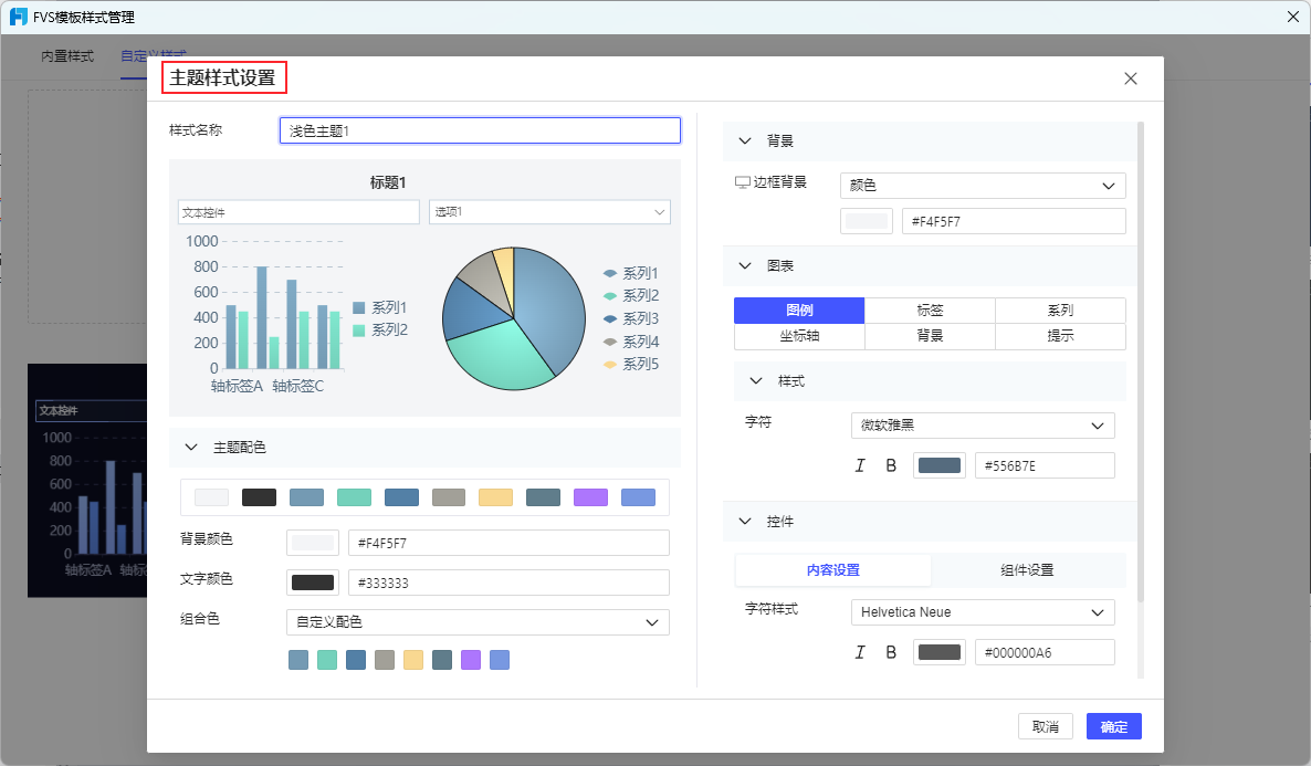 FVS-V3.x更新日志- FineReport帮助文档 - 全面的报表使用教程和学习资料