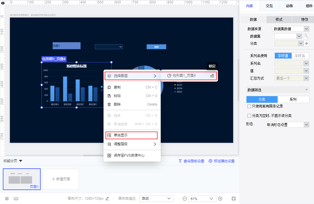 FVS-V3.x更新日志- FineReport帮助文档 - 全面的报表使用教程和学习资料
