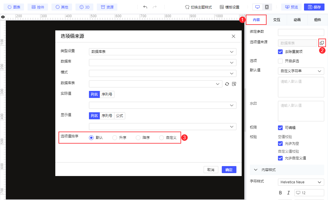FVS-V3.x更新日志- FineReport帮助文档 - 全面的报表使用教程和学习资料
