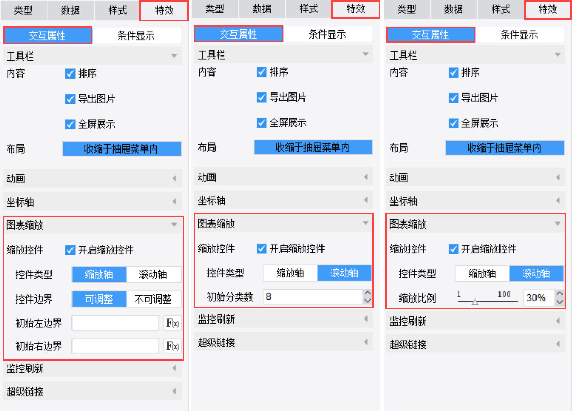 1745551172831810.png 控件缩放.png