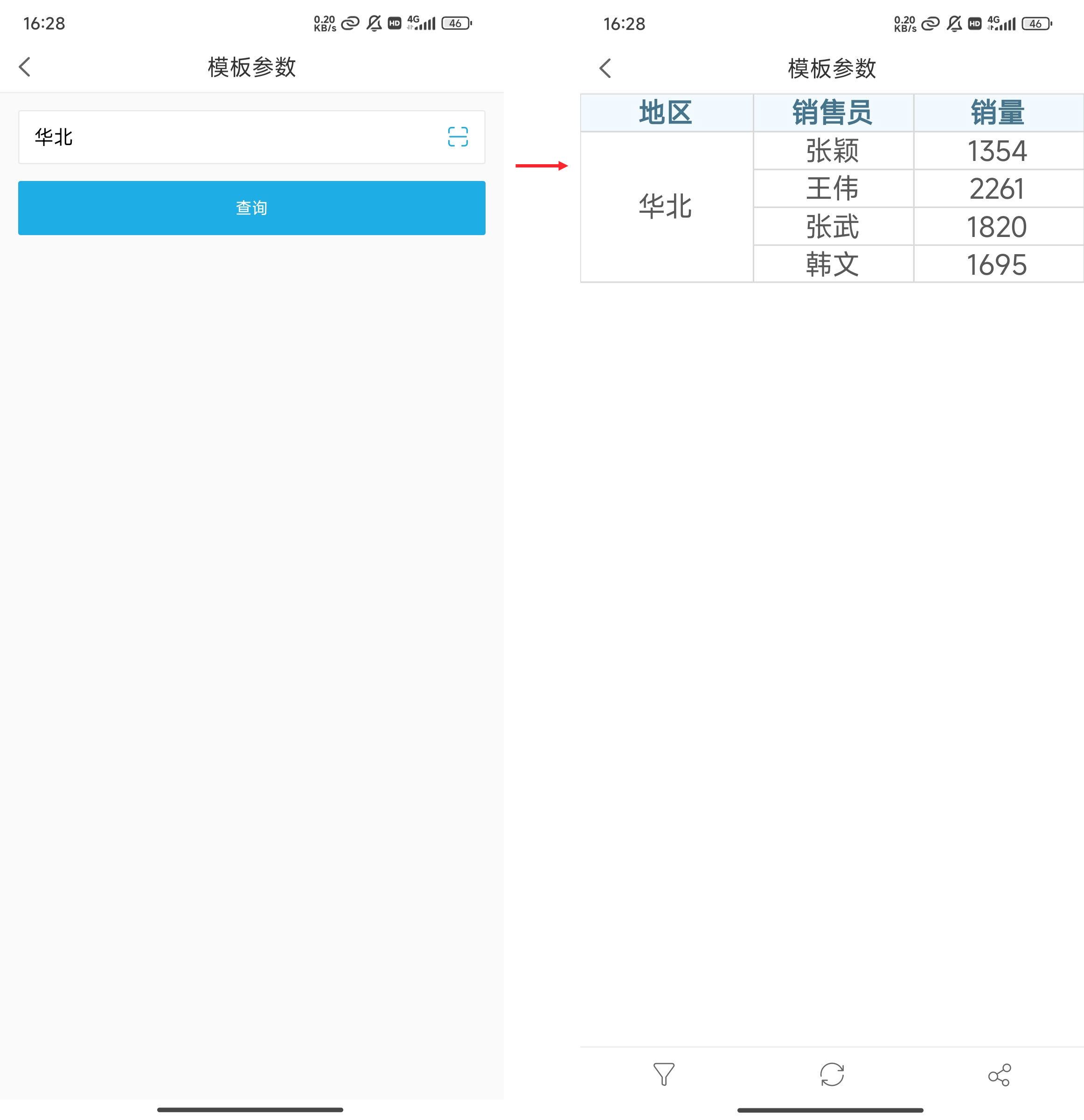 华北移动端.jpg
