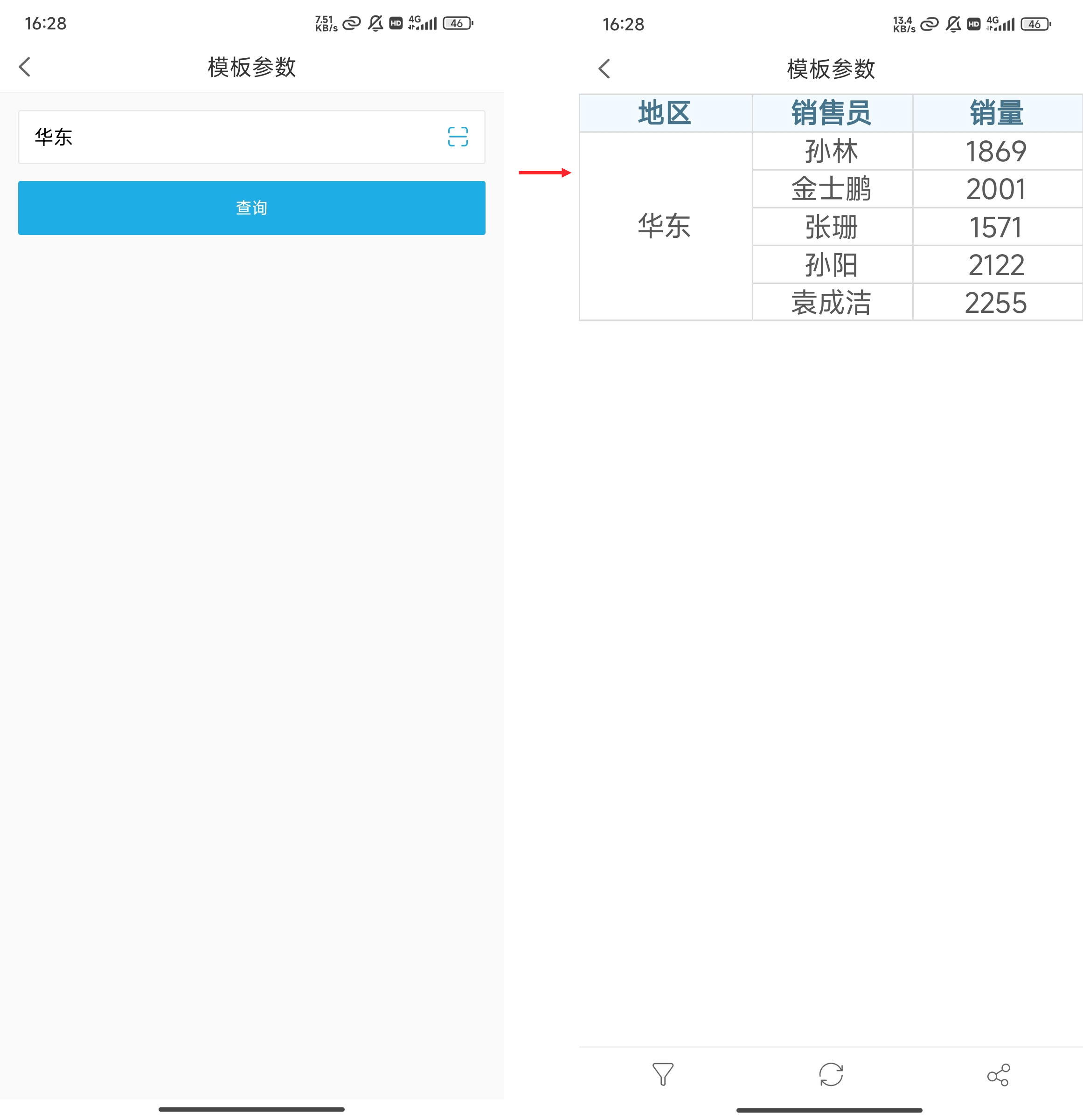 华东移动端.jpg
