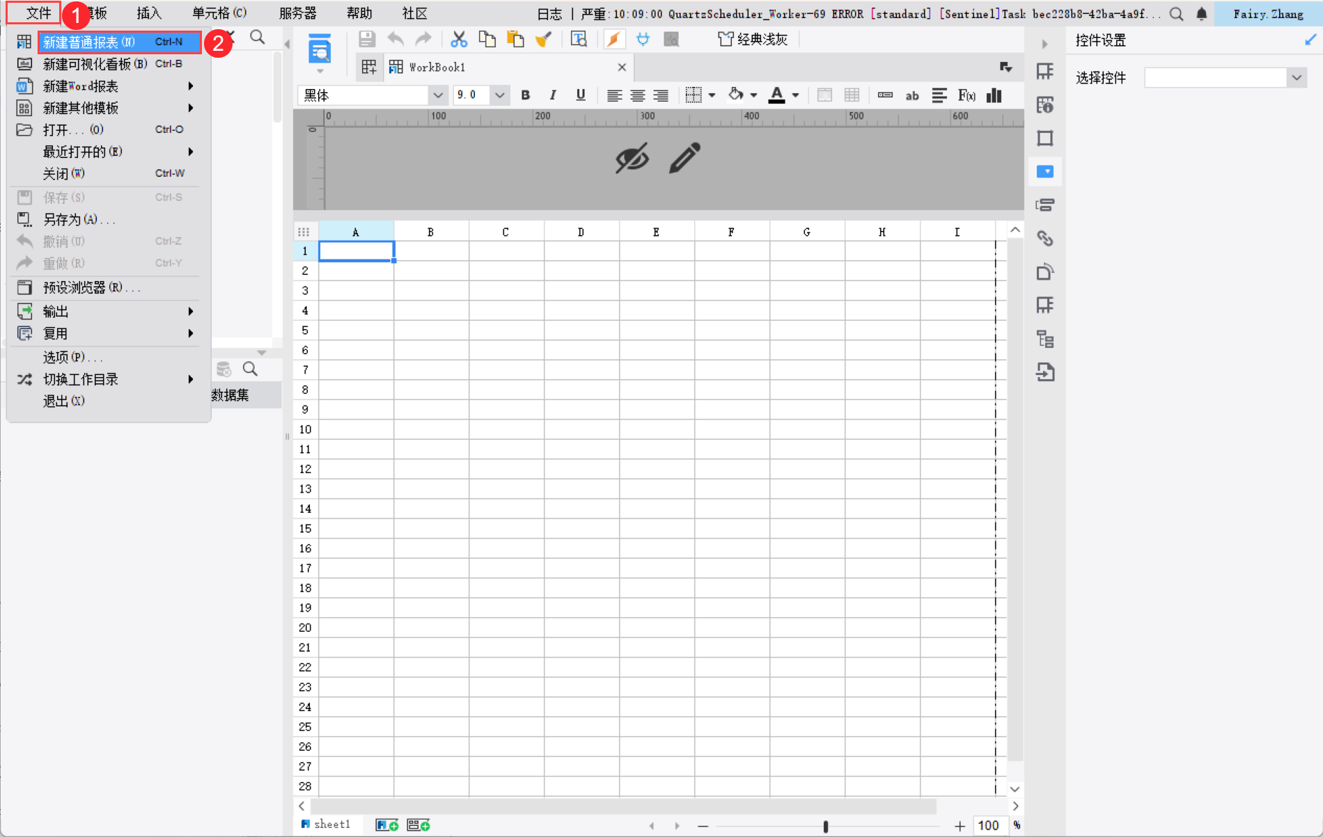 1745996636648311.png 新建普通报表.png