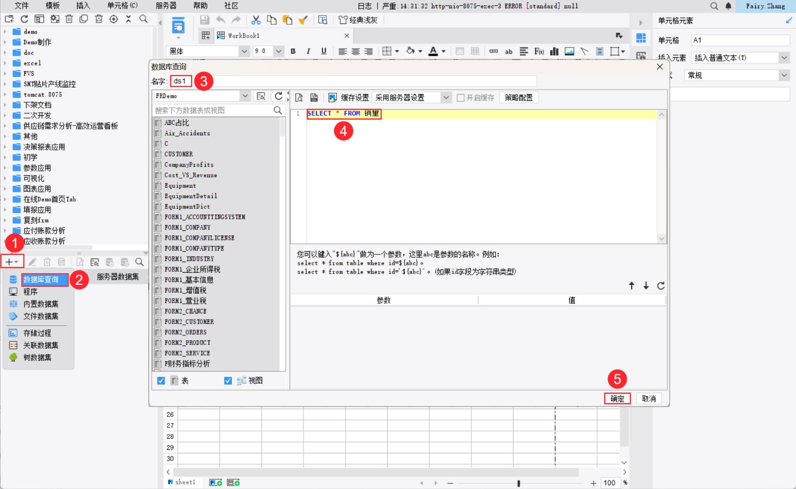1747296058296483.jpg 销量表准备数据.jpg