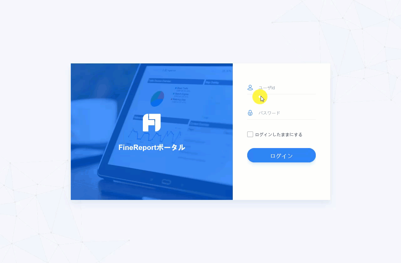 役割毎の権限認証- FineReport Help Document