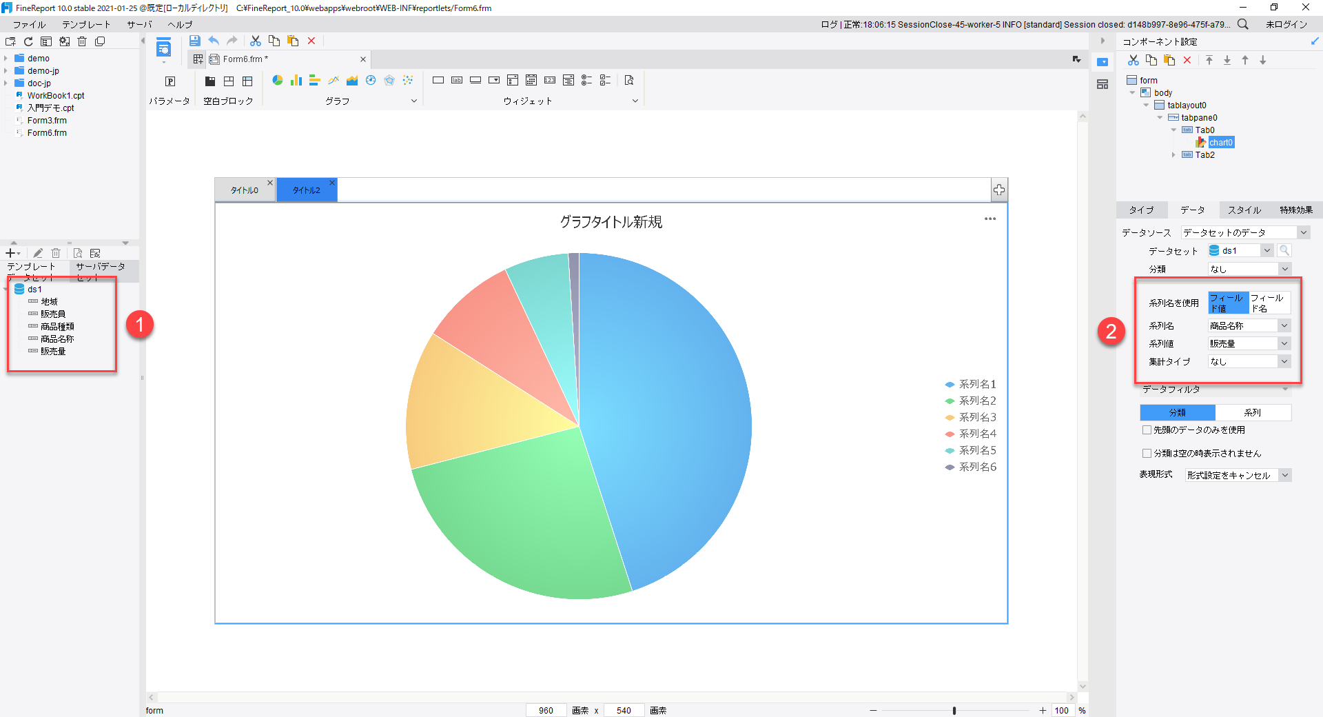 Tab ブロック- FineReport Help Document
