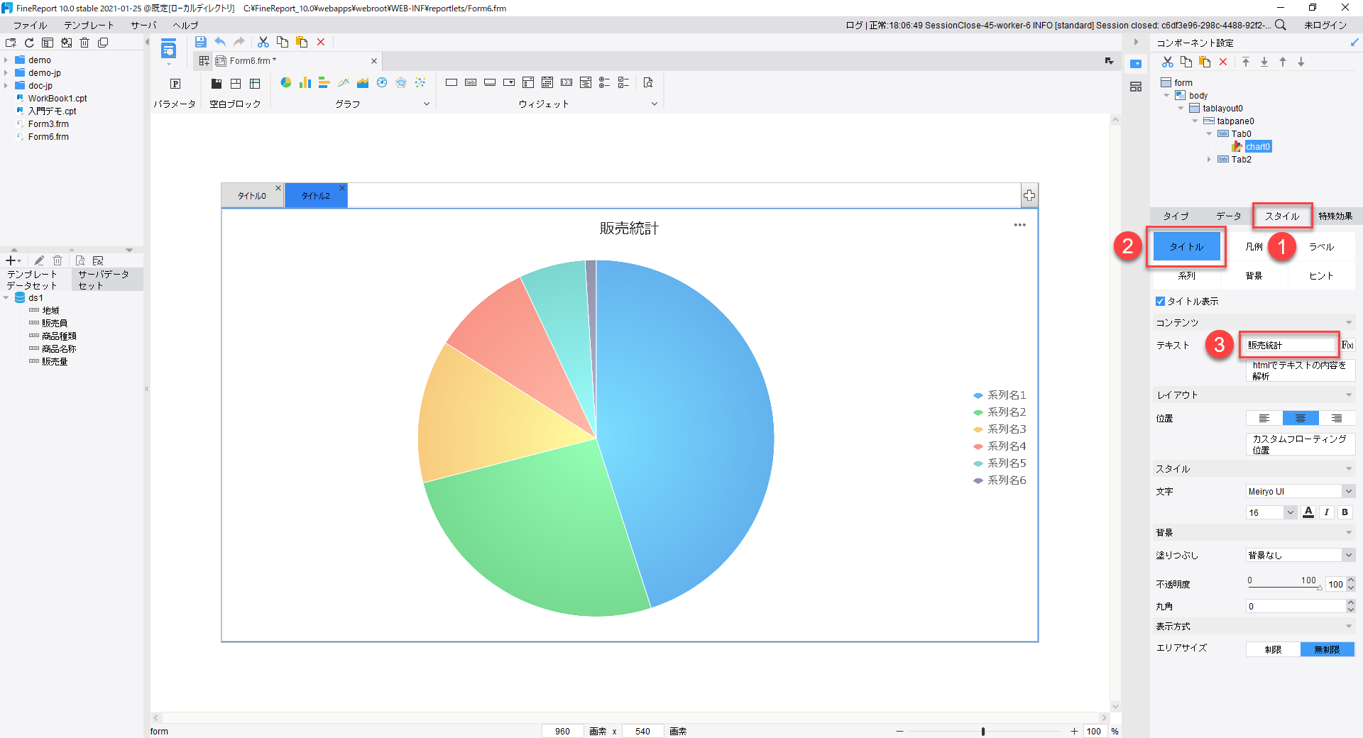 Tab ブロック- FineReport Help Document