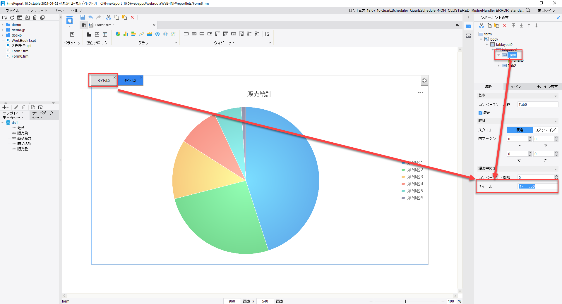 Tab ブロック- FineReport Help Document