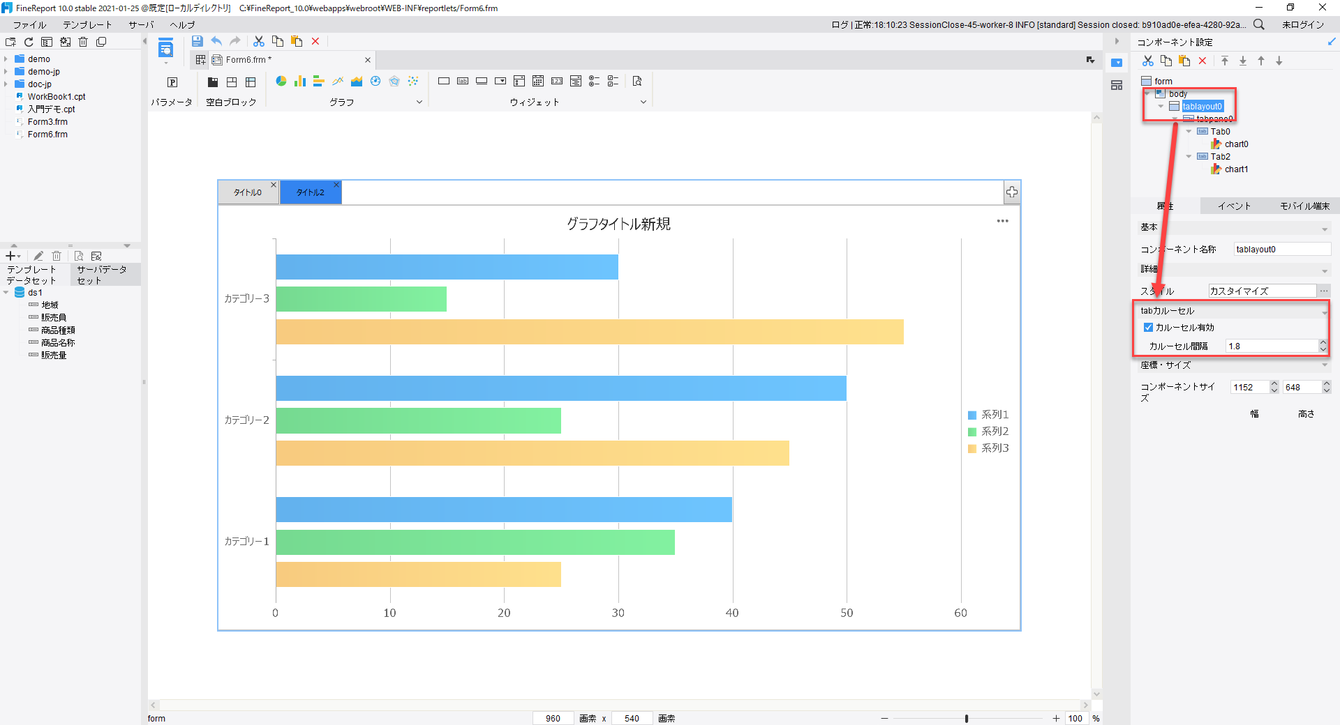 Tab ブロック- FineReport Help Document
