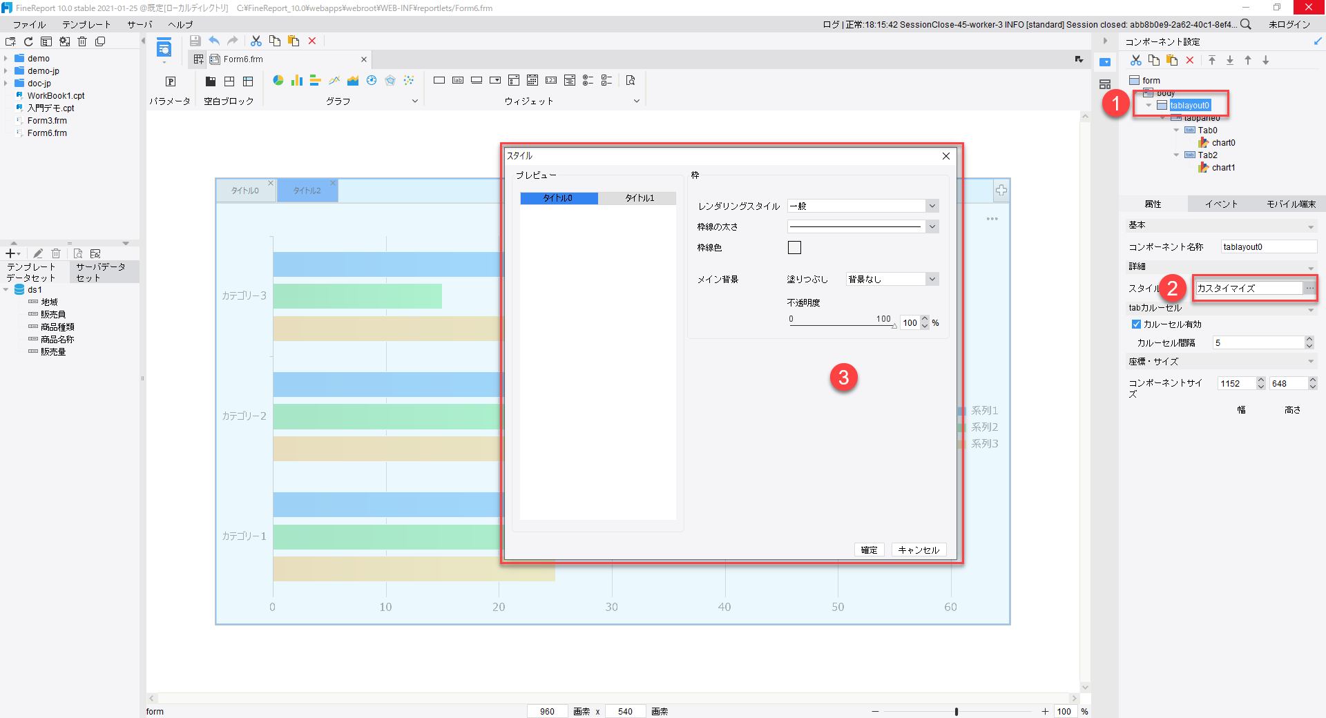 Tab ブロック- FineReport Help Document
