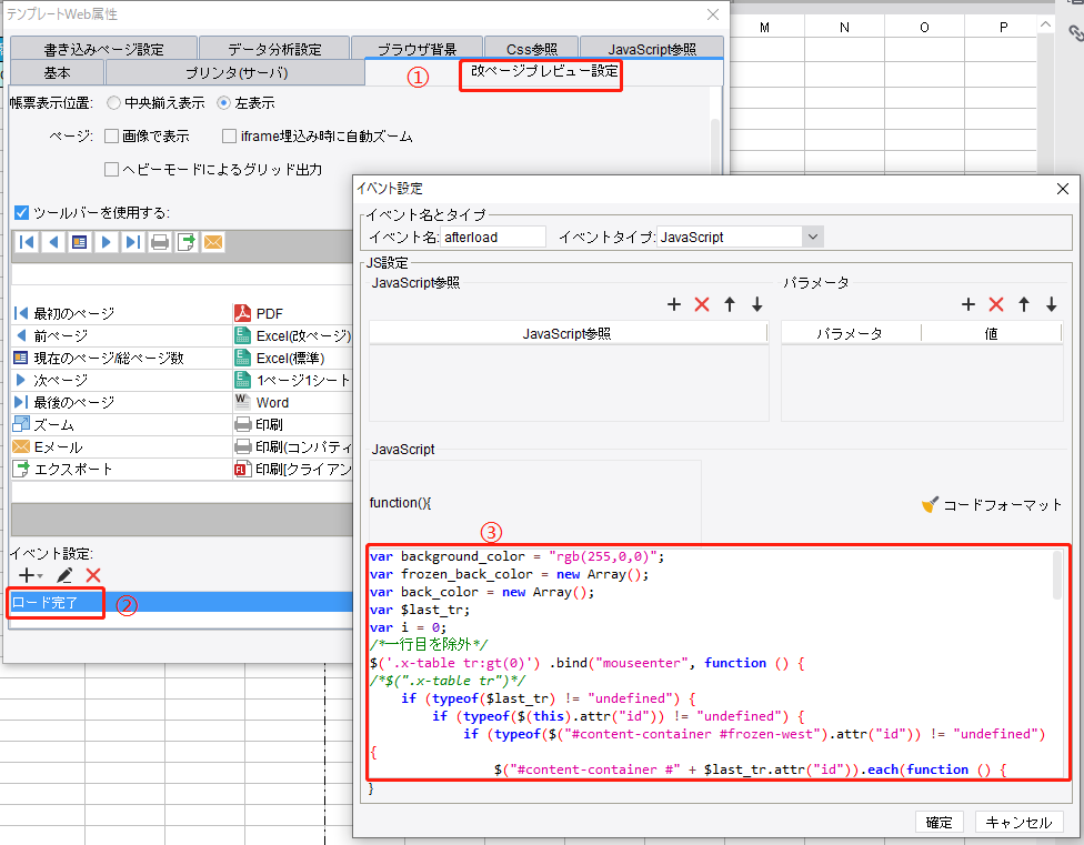 javascript マウス オーバー ハイ ライト