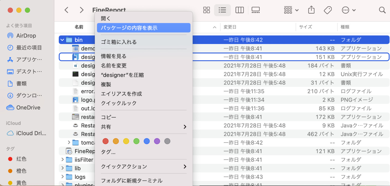 リアルタイム 人気 書き換え java メモ帳