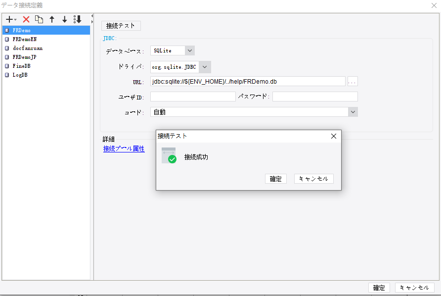 ビルドインLogDBデータベース紹介- FineReport Help Document