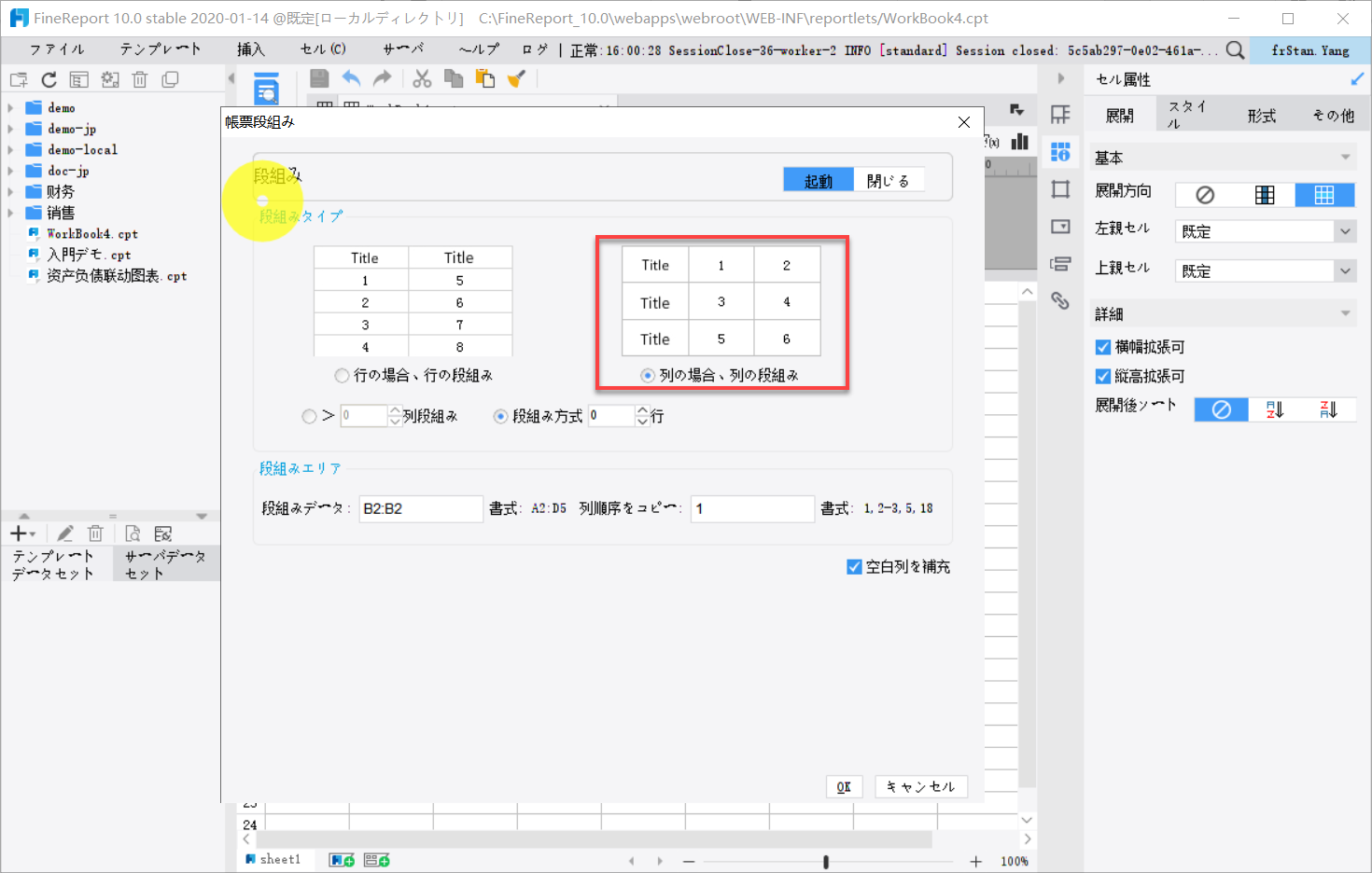 Access VBAで段組みを実現!見やすく洗練された帳票を作成 7 1635226270T8Uf