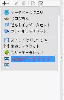 JSONデータセット- FineReport Help Document