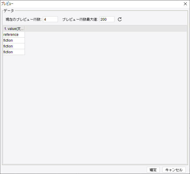 JSONデータセット- FineReport Help Document