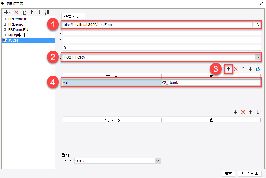 JSONデータセット- FineReport Help Document