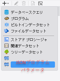 JSONデータセット- FineReport Help Document
